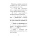 Мопс, який хотів стати феєю. Книжка 6 Мопс, який хотів стати феєю. Книжка 6