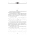 Ґолем (Folio. Світова класика) Ґолем (Folio. Світова класика)
