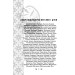 Українська міфологія. Духи, персони, обряди Українська міфологія. Духи, персони, обряди
