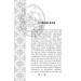Українська міфологія. Зброя, ритуали, обереги Українська міфологія. Зброя, ритуали, обереги