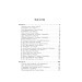 Ревізія. Книга 3 (Хилка і Зордон) Ревізія. Книга 3 (Хилка і Зордон)
