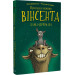 Пригоди кажана Вінсента. Книга 2. Вінсент і лама-примара