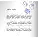 Щаслива мама 40+ Щаслива мама 40+