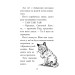 Мопс, який хотів стати зіркою. Книга 7 Мопс, який хотів стати зіркою. Книга 7