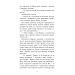 Пригоди кота-детектива. Книга 7. Полювання на Фантома