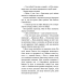 Пригоди кота-детектива. Книга 7. Полювання на Фантома