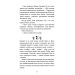 Пригоди кота-детектива. Книга 7. Полювання на Фантома