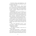 Пригоди кота-детектива. Книга 7. Полювання на Фантома