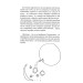 Про що писати... Про що писати...