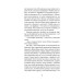 Сіра пейна. Книга 1 Сіра пейна. Книга 1