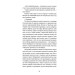 Сіра пейна. Книга 1 Сіра пейна. Книга 1