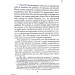 Воєнні канони давнього Китаю. Мистецтво війни Воєнні канони давнього Китаю. Мистецтво війни