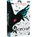 Ворони. Книга 1 ( Воронів цикл)