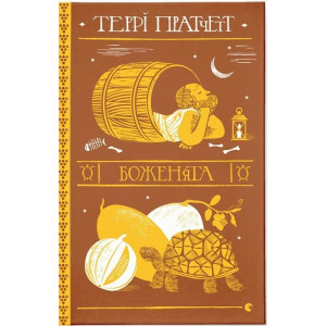 Боженята