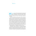 Порядок у хаосі. Метод Objective and Key Results (OKR) Порядок у хаосі. Метод Objective and Key Results (OKR)