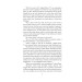 Anne's House of Dreams (Folio World's Classics) Anne's House of Dreams (Folio World's Classics)