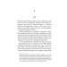 Сад метеликів (pocketbook)