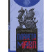 Планета мавп