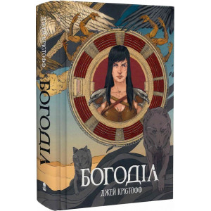 Богоділ. Книга 2 Богоділ. Книга 2