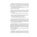 Богоділ. Книга 2 Богоділ. Книга 2