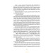 Темна буря. Книга 2 Темна буря. Книга 2