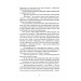 Темна буря. Книга 2 Темна буря. Книга 2