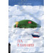 Гра в бажання