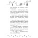 Детективи з вусами. Книга 5. Таємна справа про зниклі ковбаски Детективи з вусами. Книга 5. Таємна справа про зниклі ковбаски
