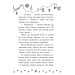 Детективи з вусами. Книга 6. Гучне викрадення у паризькому банку Детективи з вусами. Книга 6. Гучне викрадення у паризькому банку