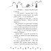 Детективи з вусами. Книга 6. Гучне викрадення у паризькому банку Детективи з вусами. Книга 6. Гучне викрадення у паризькому банку