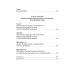Информационная работа стратегической разведки. Основные принципы. Плэтт, Вашингтон. Центр учбової літератури Информационная работа стратегической разведки. Основные принципы. Плэтт, Вашингтон. Центр учбової літератури