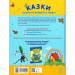 Казочки доні та синочку. Українські казки