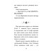 Меґґі Спаркс і дракон правди. Книга 3 Меґґі Спаркс і дракон правди. Книга 3