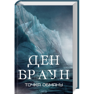 Точка обману