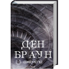 Джерело Джерело