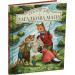 Гектор лис і загадкова мапа. Книга 4