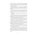 Anne of Ingleside (Folio World's Classics) Anne of Ingleside (Folio World's Classics)