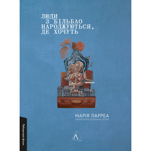 Люди з Більбао народжуються, де хочуть