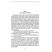 Собака Баскервілів. Долина страху (Folio.Світова класика)