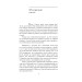 Щоденник агресії. Книга 2 (Воєнні щоденники)