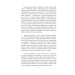 Щоденник агресії. Книга 2 (Воєнні щоденники)