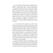 Щоденник агресії. Книга 2 (Воєнні щоденники)