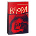 Вчора