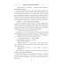 Галицька сага. Книга 8. Серпень дев'яносто першого