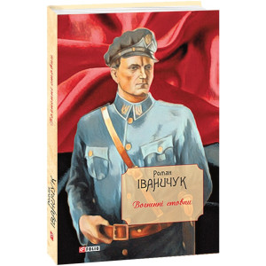 Вогненні стовпи. Том 19 Вогненні стовпи. Том 19