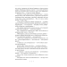 Злодії та Апостоли. Том 22 Злодії та Апостоли. Том 22