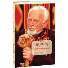 Країна ірредента. Том 24