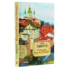 Благослови, душе моя, Господа!.. Том 16