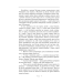 Орда. Том 15