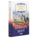 Галицька сага. Книга 3. Примара миру 